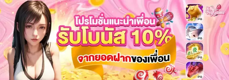biggame โปรโมชั่น